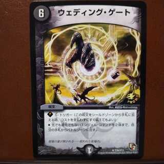 セット割引　ウェディング・ゲート