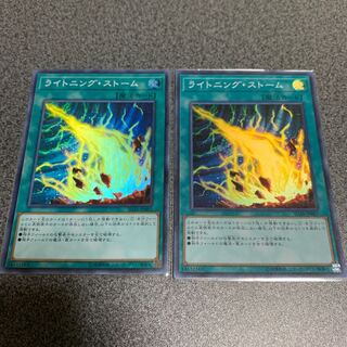 ライトニング・ストーム スーレア2枚