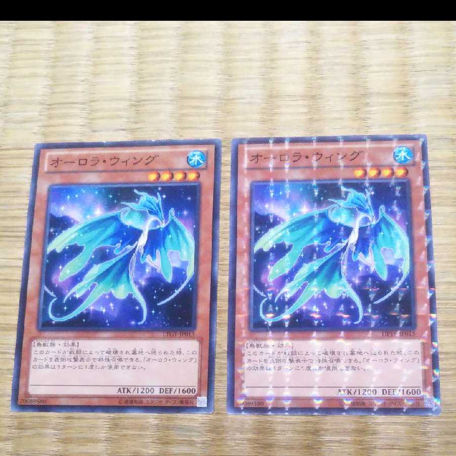 Yu-Gi-Oh Aurora Wing YGO-46