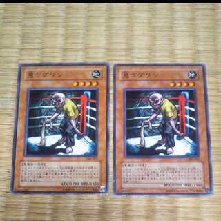 Yu-Gi-Oh Coach Goblin YGO-48