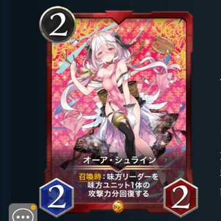 オーア シュライン