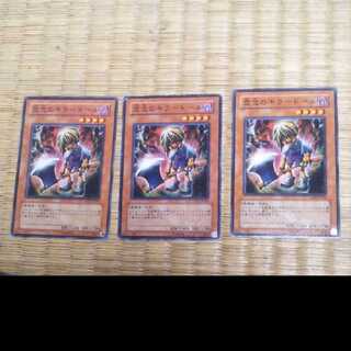 遊戯王 怨念のキラードール　YGO-49