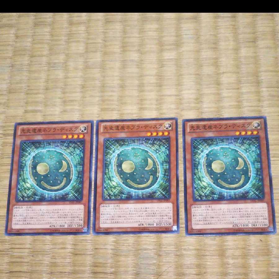 Yu-Gi-Oh! Chronomaly Nebra Disk YGO-50