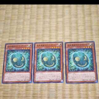 遊戯王 先史遺産ネブラ・ディスク YGO-50