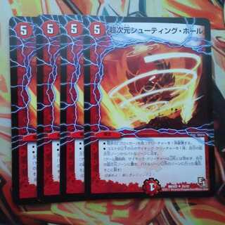 超次元シューティング・ホール 四枚セット