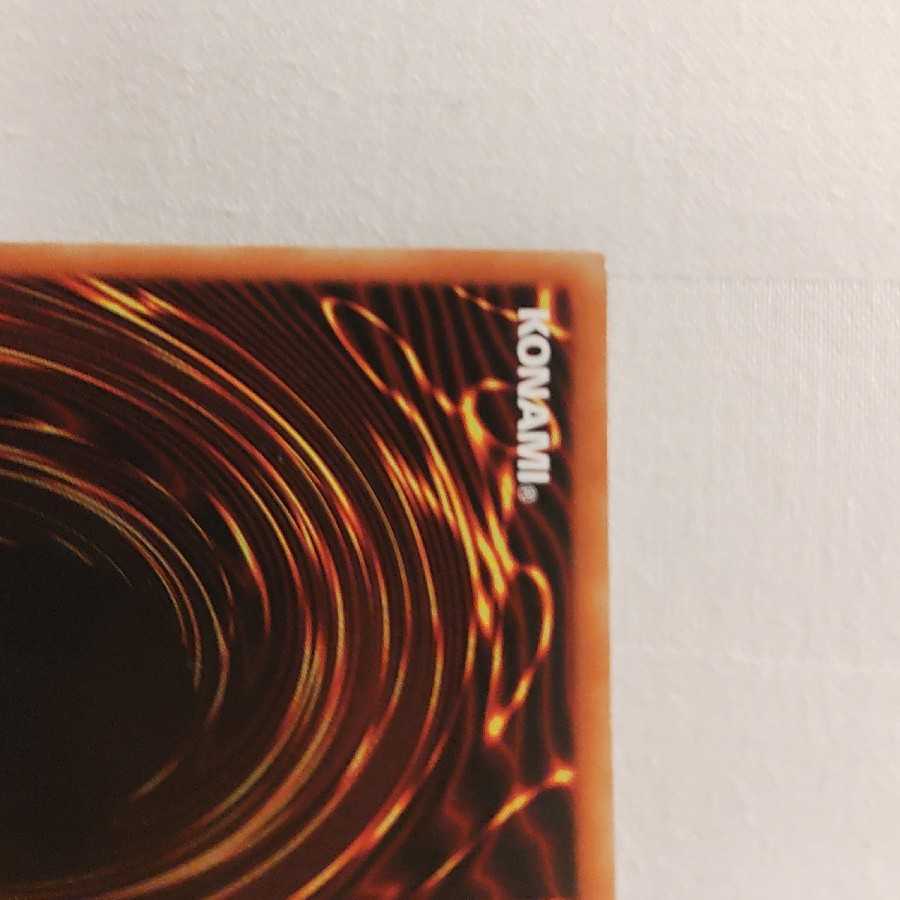 ガーディアン・スライム スーパーレア