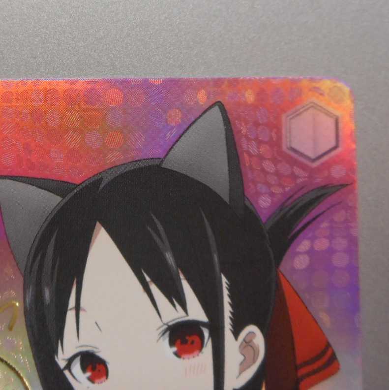 (美品)奇跡的相性性かぐや SP サイン