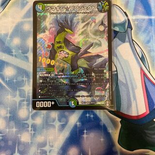 ウマキン☆プロジェクト