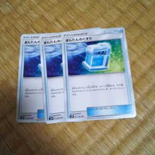 まんたんのくすり