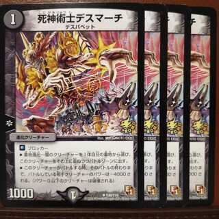 セット割引　死神術士デスマーチ