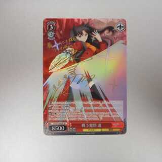 （美品）戦う覚悟凛　SP　サイン