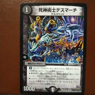 Fst017セット割引　死神術士デスマーチ