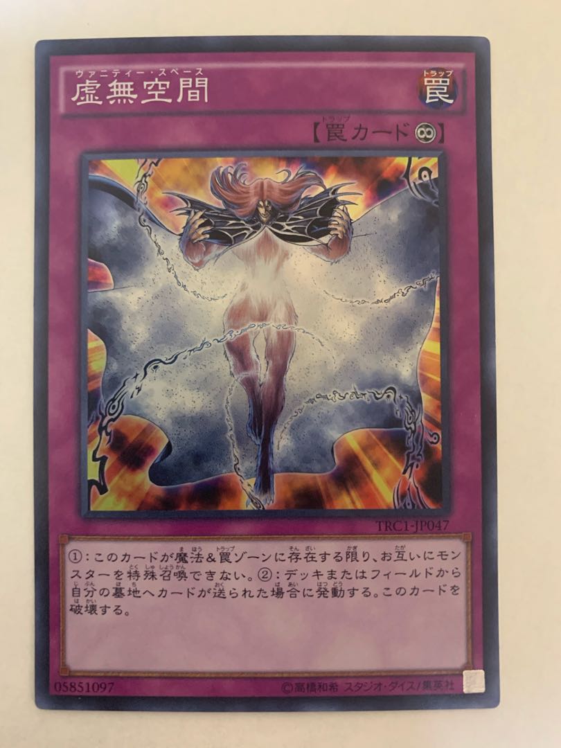 虚無空間 スーパーレア