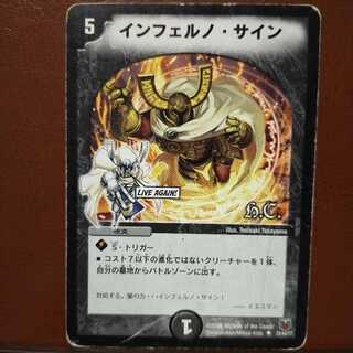 傷　セット割引　インフェルノ・サイン