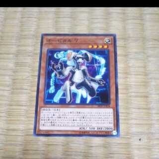 Yu-Gi-Oh! Orbital 7 YGO-51