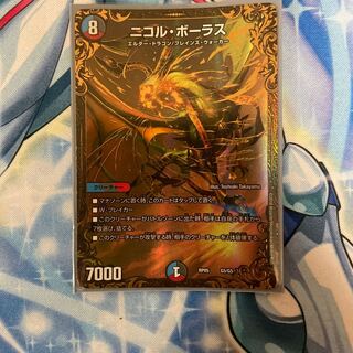 Nicol Bolas (Ultra Golden Card Spec.)