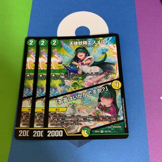 天体妖精エスメル｜「お茶はいかがですか?」