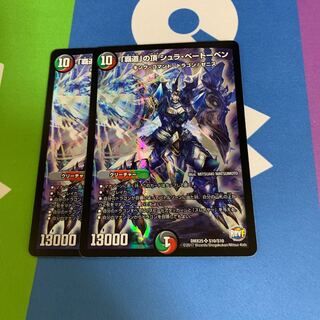 「覇道」の頂 シュラ・ベートーベン