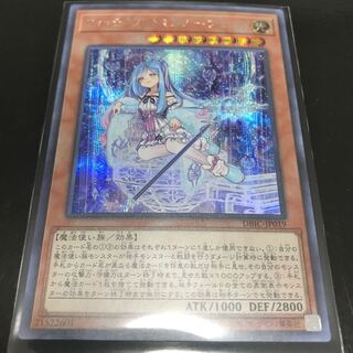 ウィッチクラフトマスター・ヴェール シークレットレア