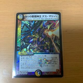 Jilt's Darkness Demon King Death Marriage VR