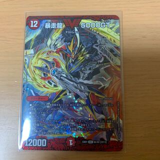 暴走龍 5000GT VIC