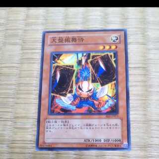 遊戯王 大盤振舞侍　YGO-55