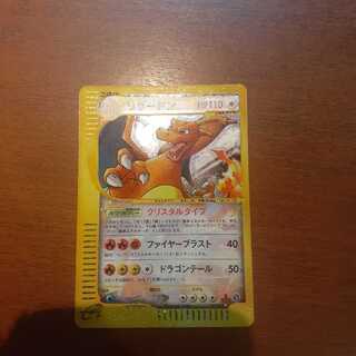 リザードン　クリスタルタイプ　8分1当選チャンス　5