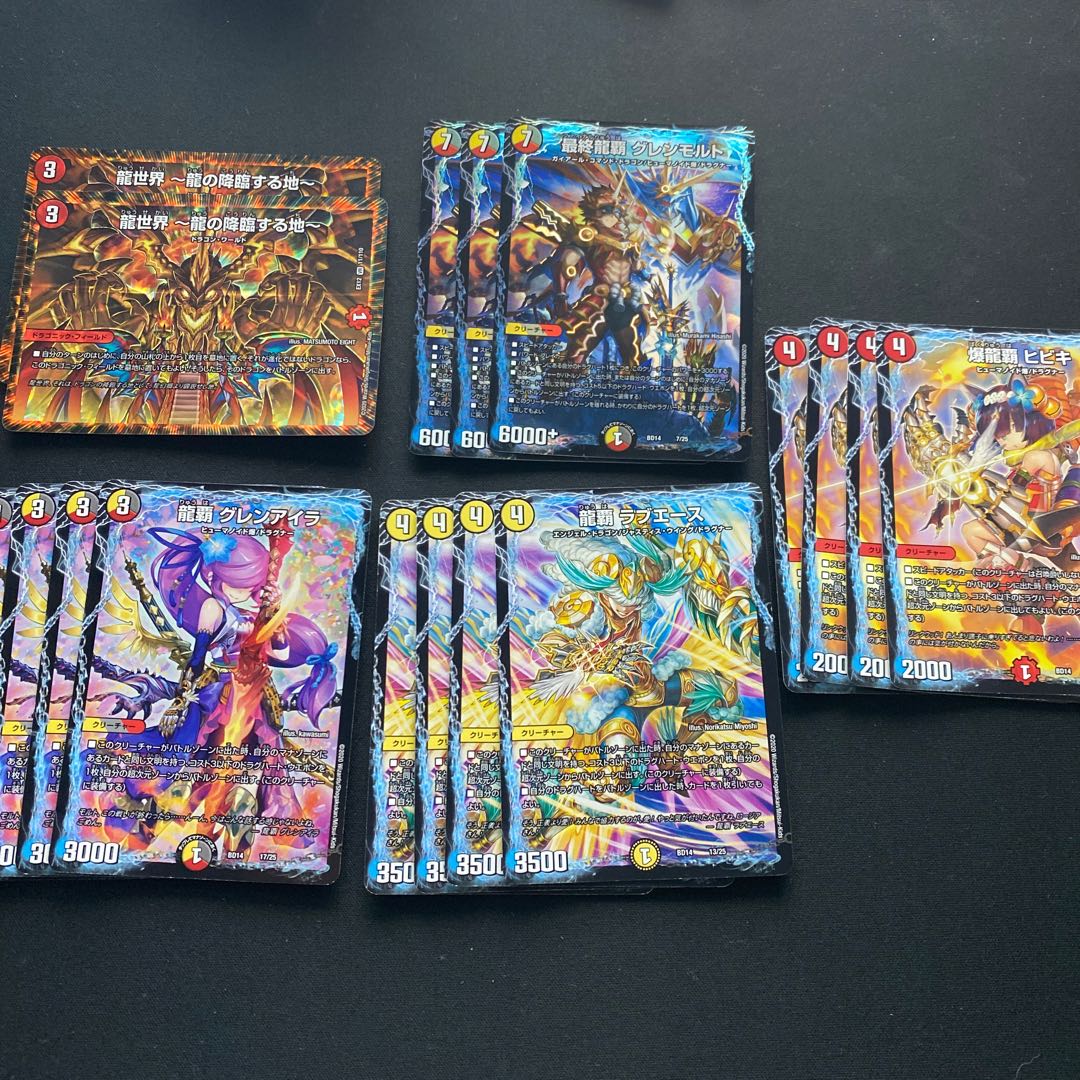 最終龍覇 グレンモルト