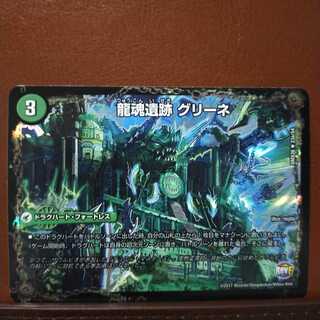 Fst065セット割引　龍魂遺跡 グリーネ 1枚