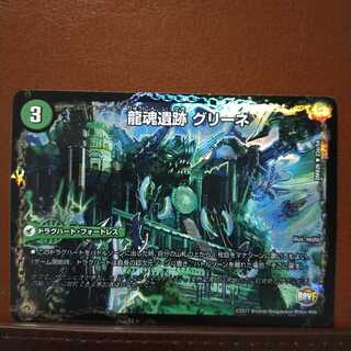 Fst067セット割引　龍魂遺跡 グリーネ 1枚