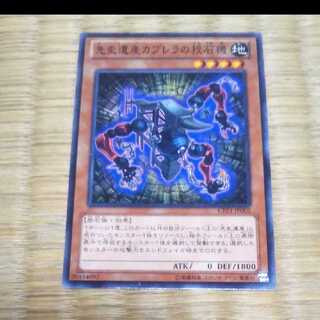 Yu-Gi-Oh! Chronomaly Cabrera Trebuchet YGO-58