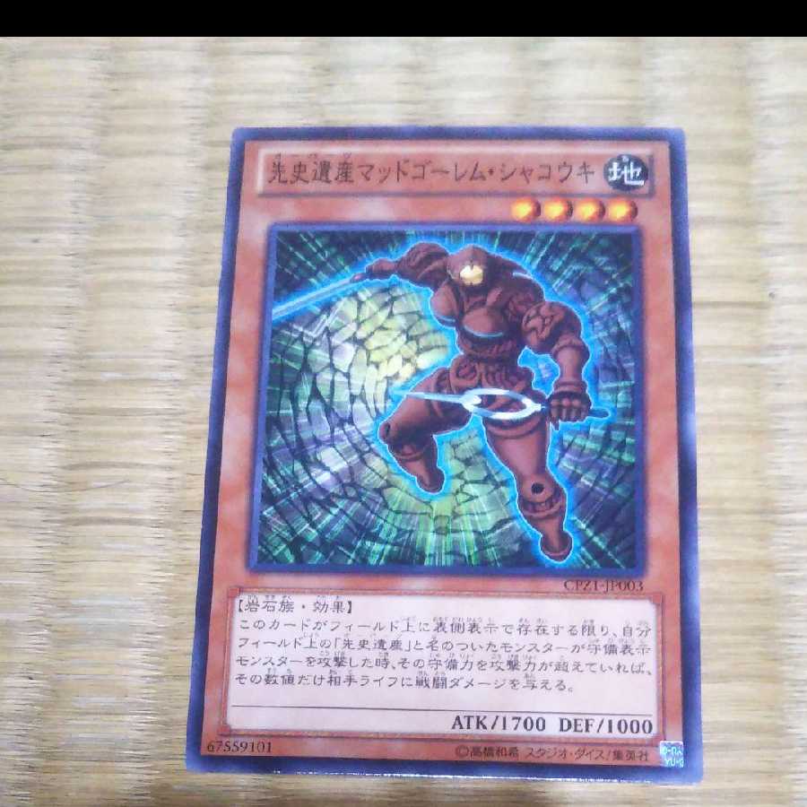 Yu-Gi-Oh! Chronomaly Mud Golem YGO-59