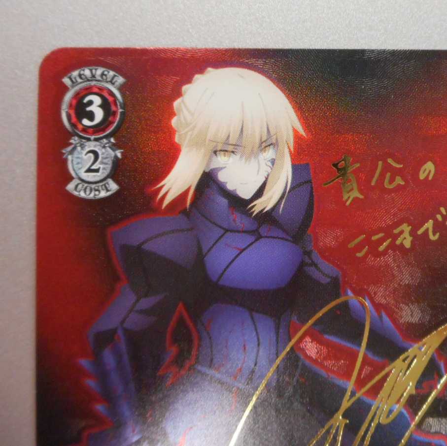 (美品)漆黒の美セイバーオルタ SP サイン