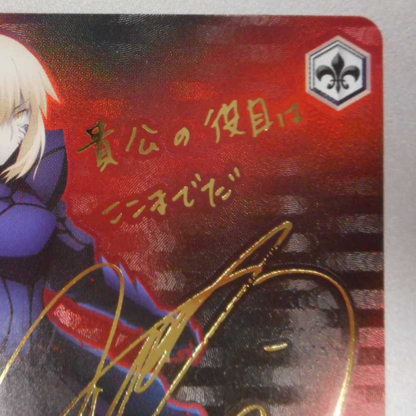 (美品)漆黒の美セイバーオルタ SP サイン