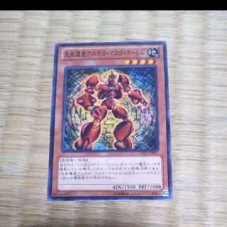 Yu-Gi-Oh! Chronomaly Aztec Mask Golem YGO-60