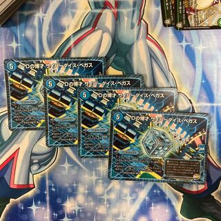 Dの博才 サイバーダイス・ベガス