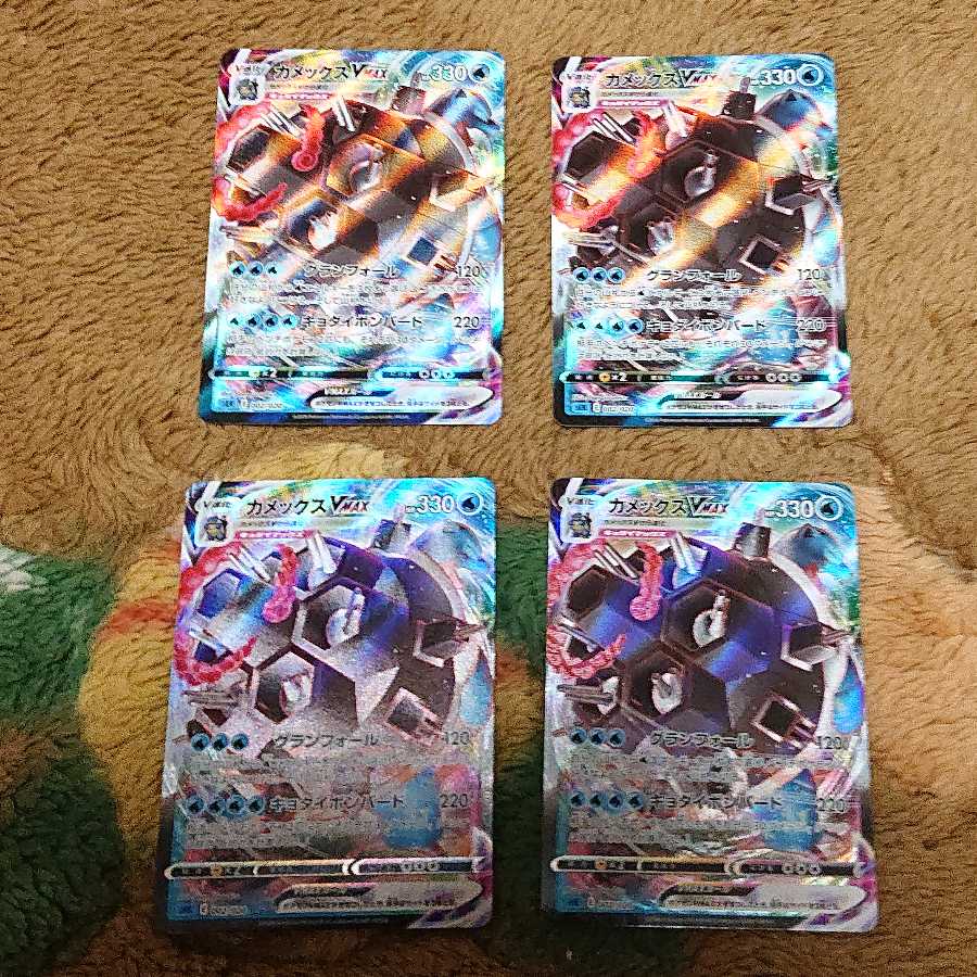 カメックスV4枚カメックスVMAX4枚