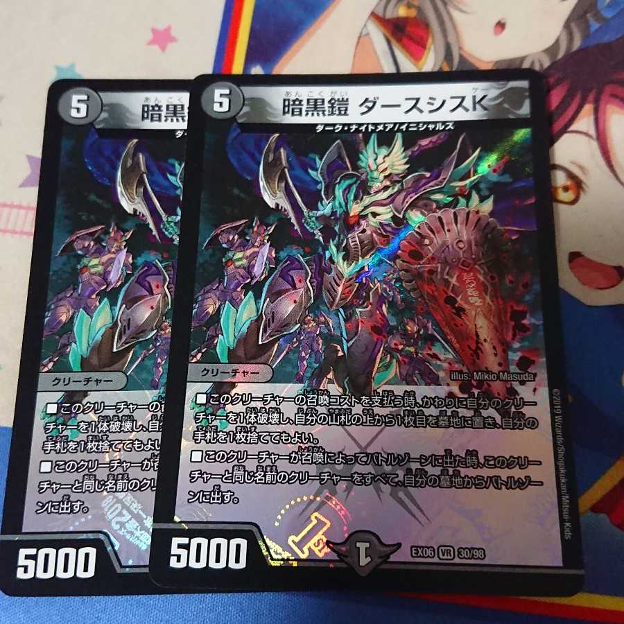 暗黒鎧 ダースシスK VR