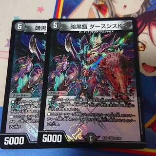 暗黒鎧 ダースシスK VR