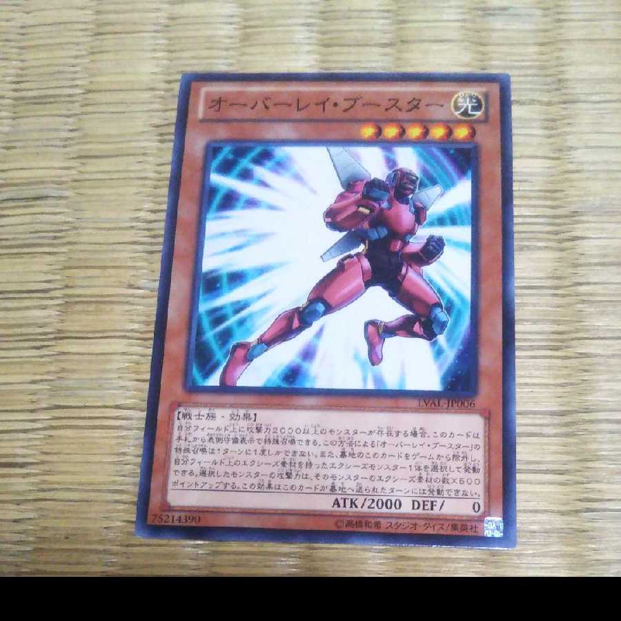 King of Games Overlay Booster YGO-61