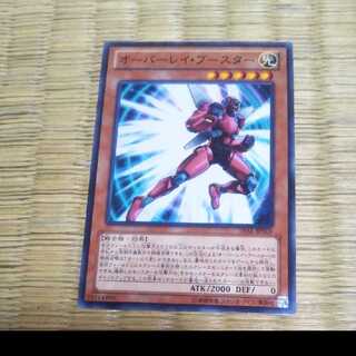 King of Games Overlay Booster YGO-61