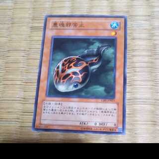 遊戯王 悪魂邪苦止 YGO-62