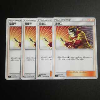 605299931様専用溶接工＆ヒート炎エネ各４枚セット