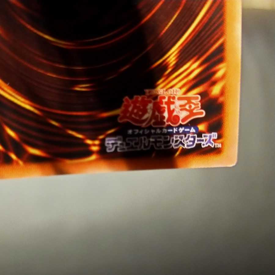 白闘気双頭神龍 ウルトラレア