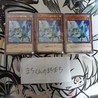 680　ホップ・イヤー飛行隊3枚set