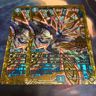 デュエマ FZゲイザー fate アアルカイト2枚の通販 Yai（2120314126