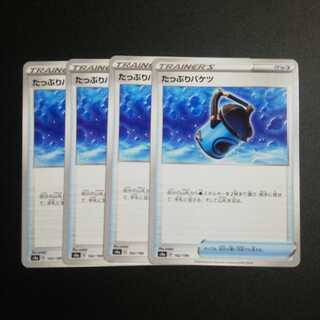 たっぷりバケツ４枚セット