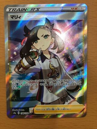 マリィ SR 1枚
