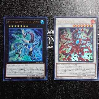 オッドアイズ・アブソリュート・ドラゴン オッドアイズ・メテオバースト・ドラゴン