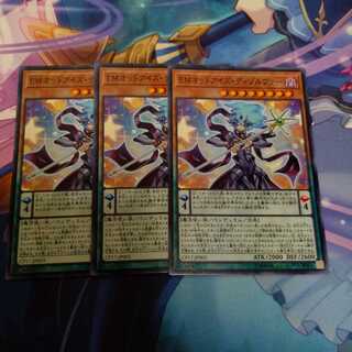 EMオッドアイズ・ディゾルヴァー ノーマル